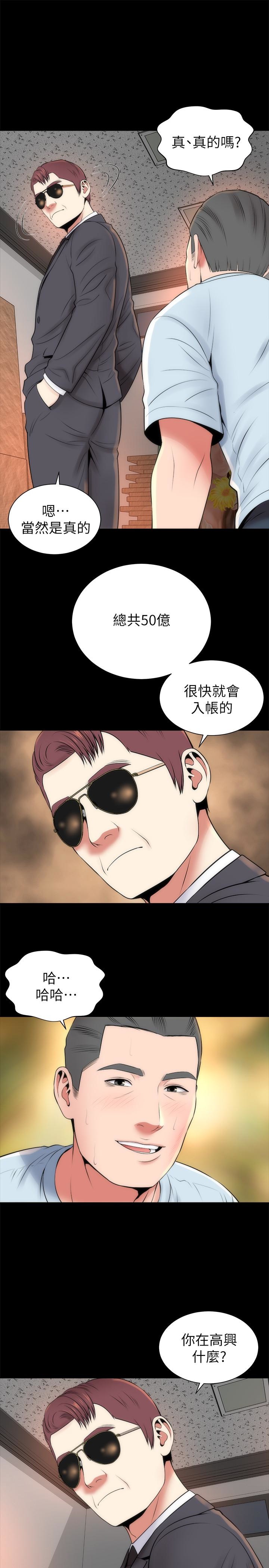 《热情的维纳斯》第48话 隔壁母女 第13页