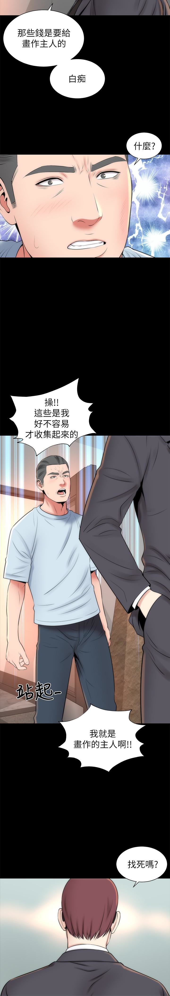 《热情的维纳斯》第48话 隔壁母女 第14页