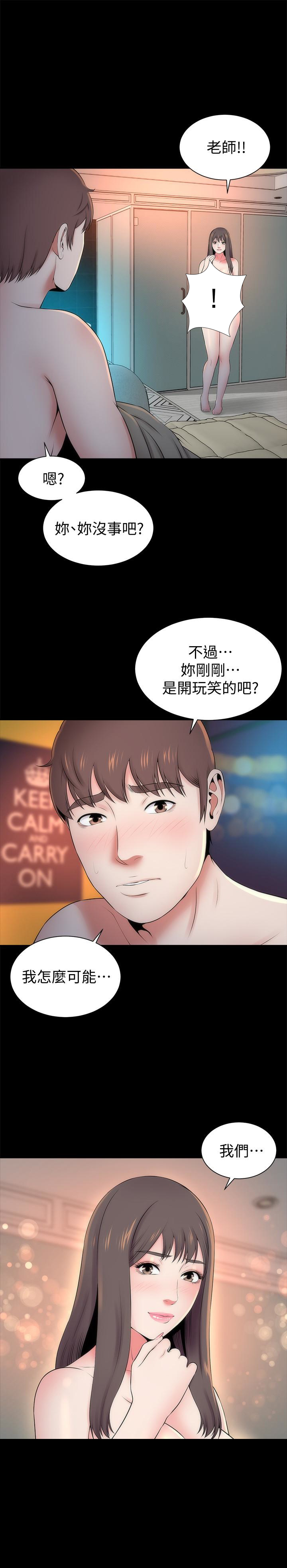 《热情的维纳斯》第48话 隔壁母女 第1页