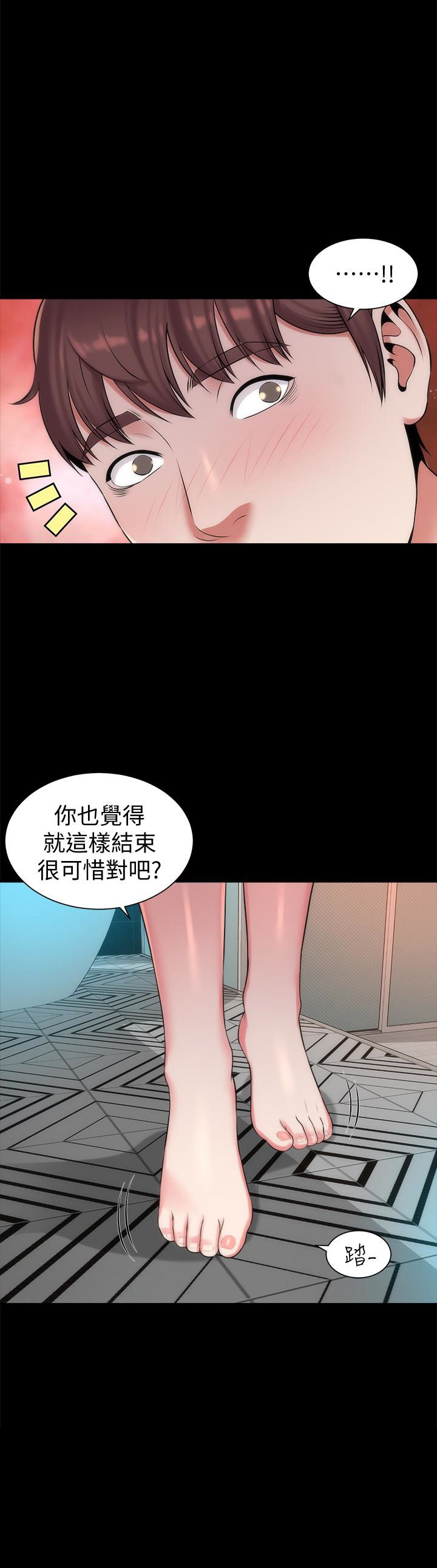 《热情的维纳斯》第48话 隔壁母女 第2页