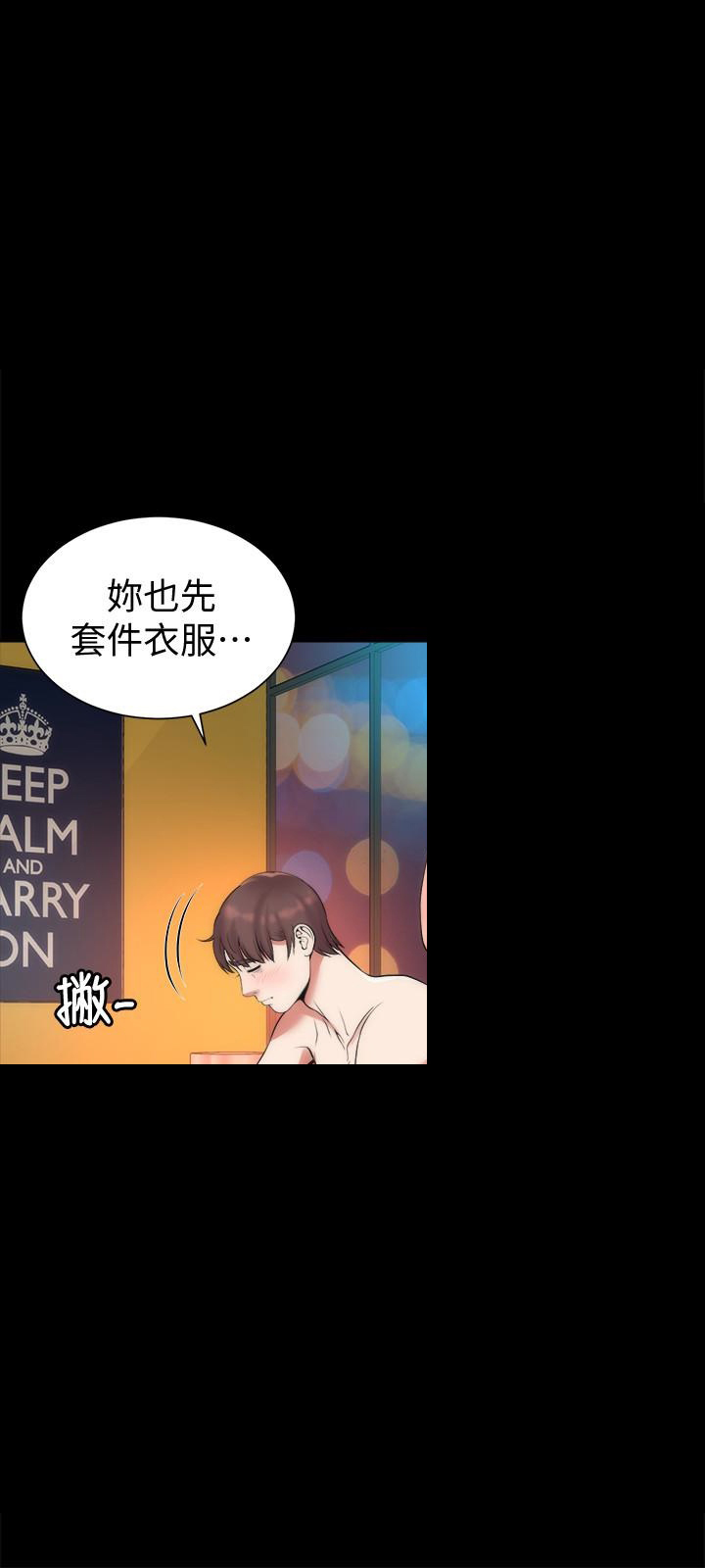 《热情的维纳斯》第48话 隔壁母女 第3页