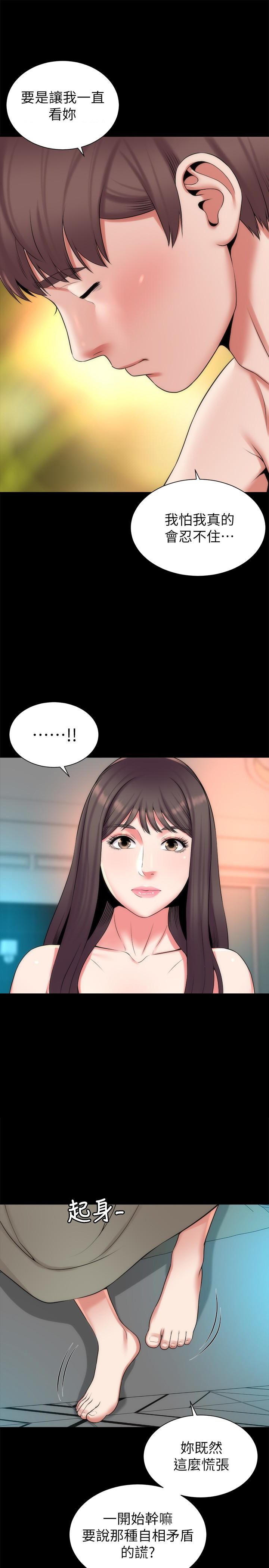 《热情的维纳斯》第48话 隔壁母女 第4页