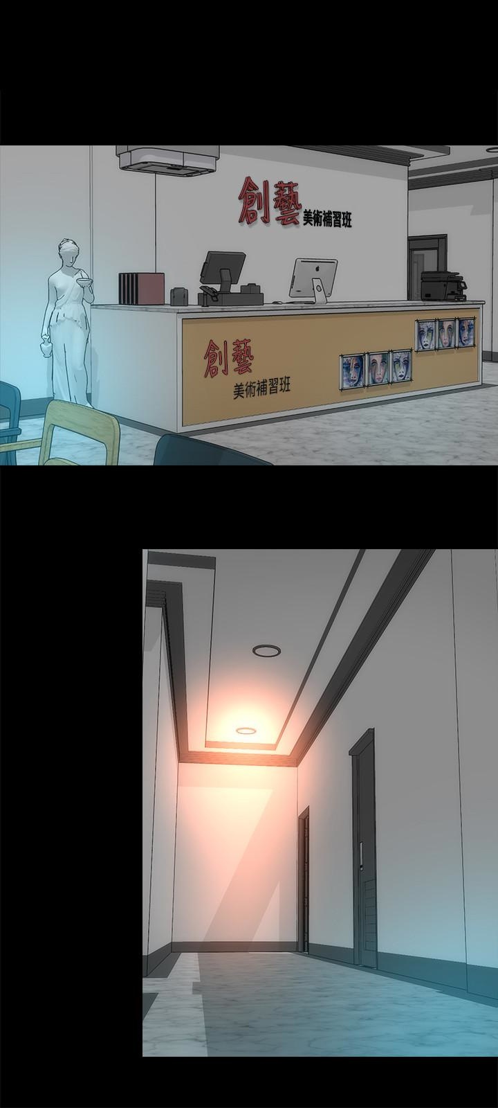 《热情的维纳斯》第48话 隔壁母女 第6页
