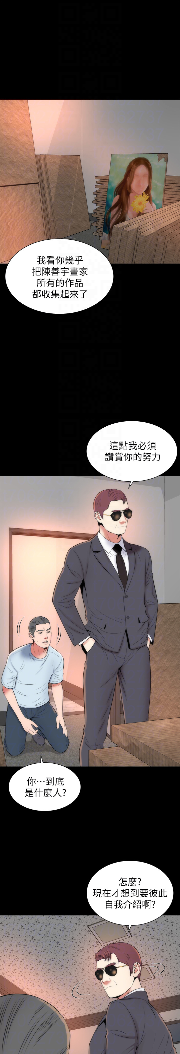 《热情的维纳斯》第48话 隔壁母女 第7页