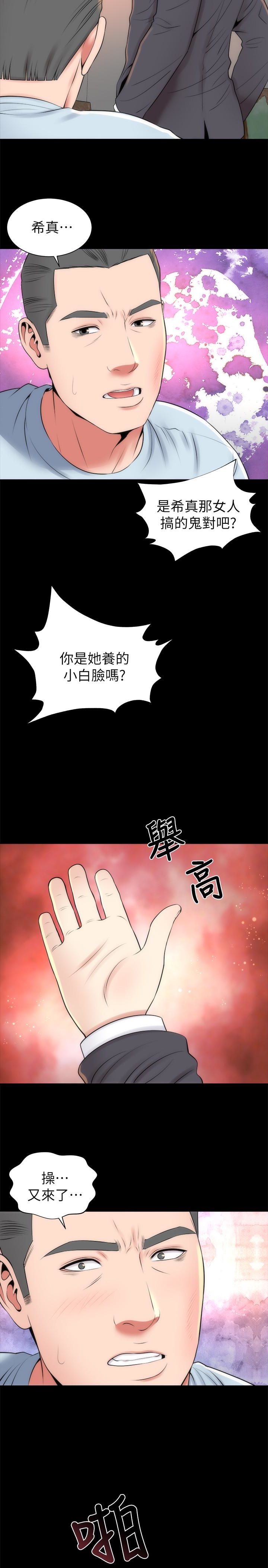 《热情的维纳斯》第48话 隔壁母女 第8页