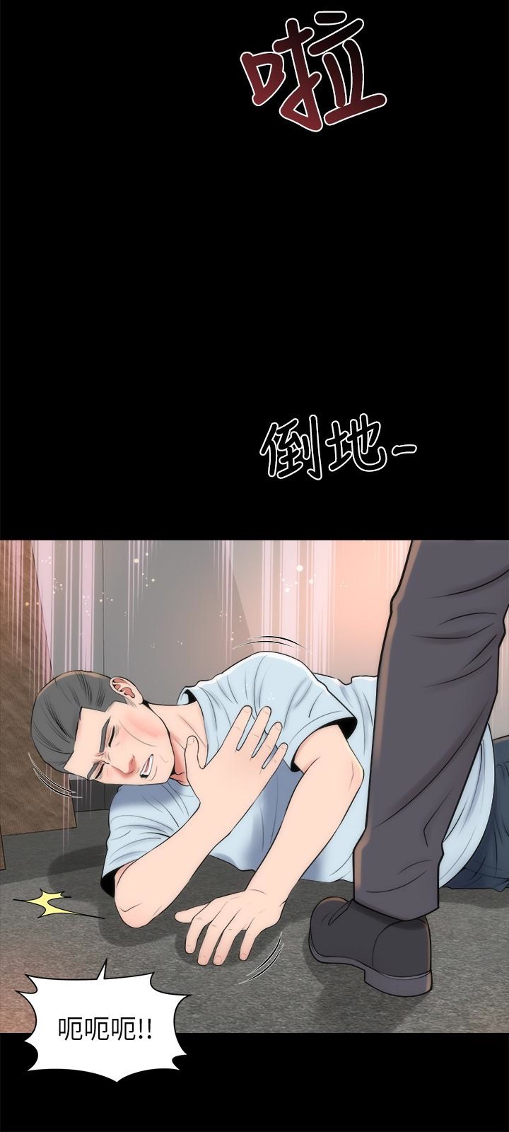 《热情的维纳斯》第48话 隔壁母女 第9页