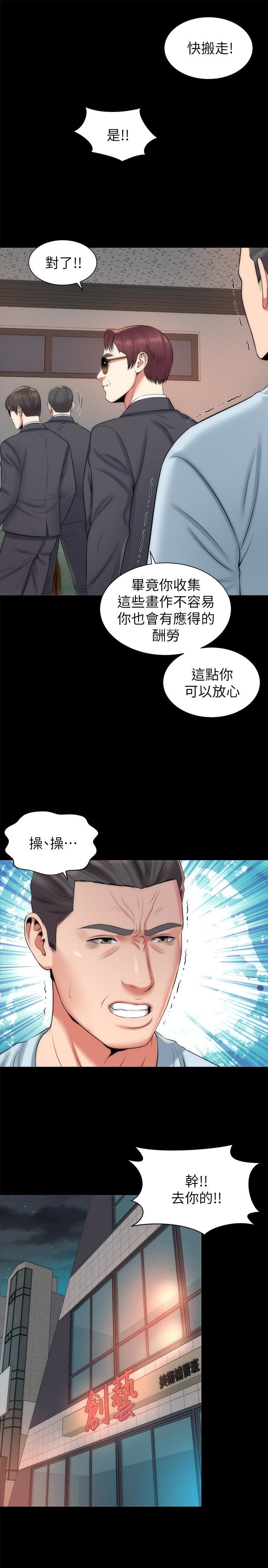 《热情的维纳斯》第49话 隔壁母女 第1页