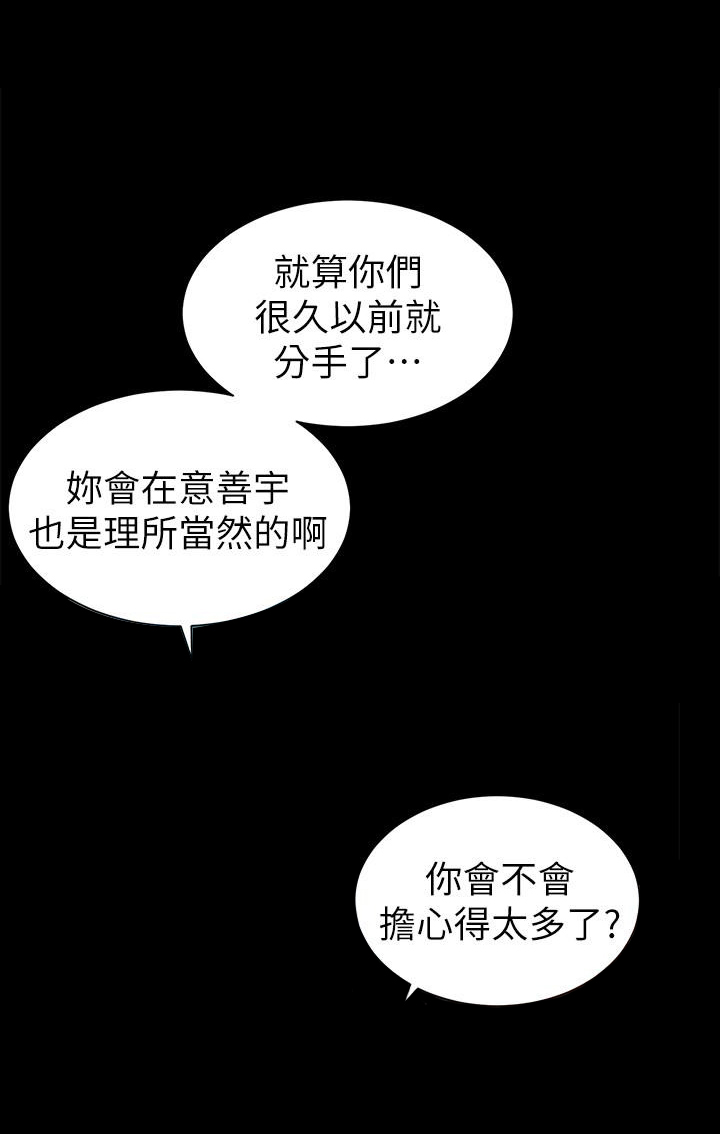 《热情的维纳斯》第49话 隔壁母女 第3页