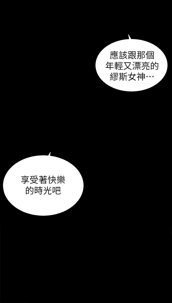 《热情的维纳斯》第49话 隔壁母女 第4页