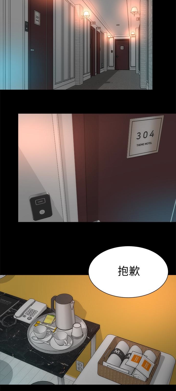 《热情的维纳斯》第49话 隔壁母女 第5页