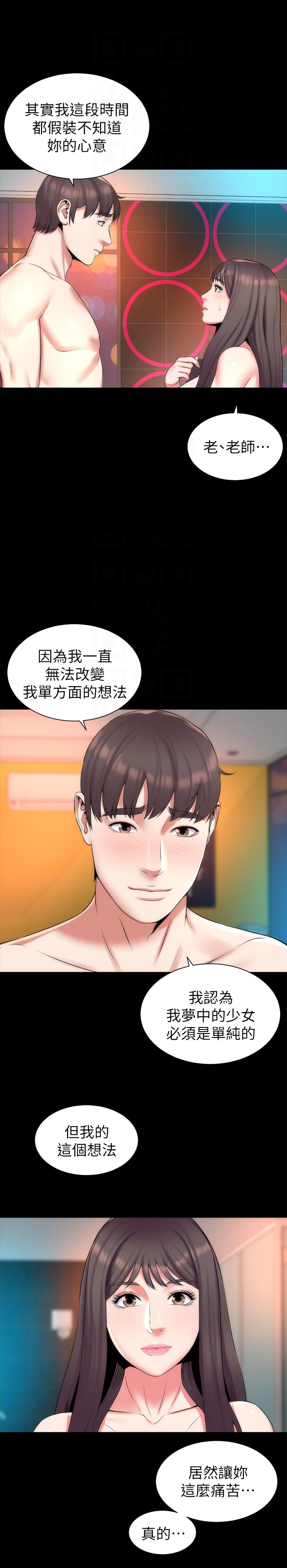 《热情的维纳斯》第49话 隔壁母女 第6页