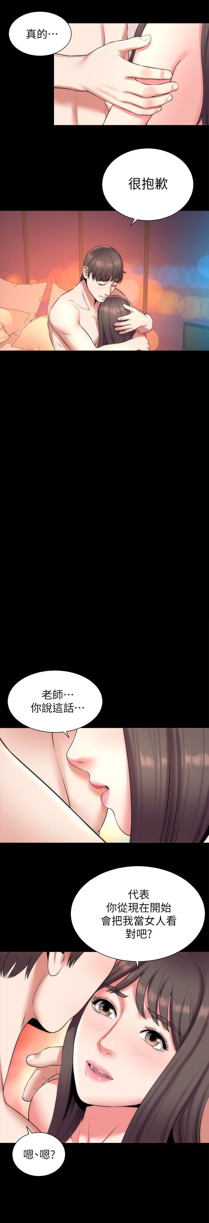 《热情的维纳斯》第49话 隔壁母女 第7页