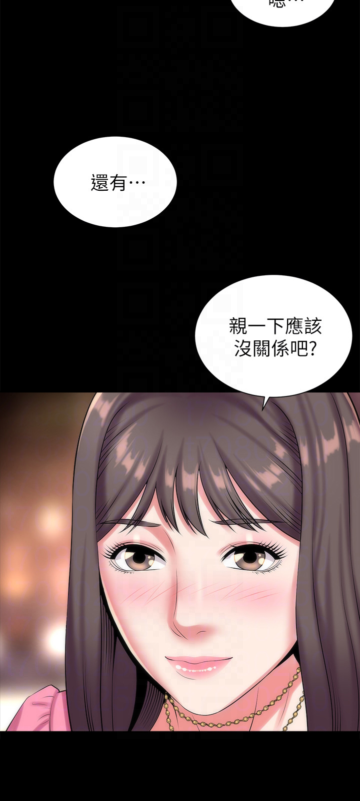 《热情的维纳斯》第50话 隔壁母女 第11页
