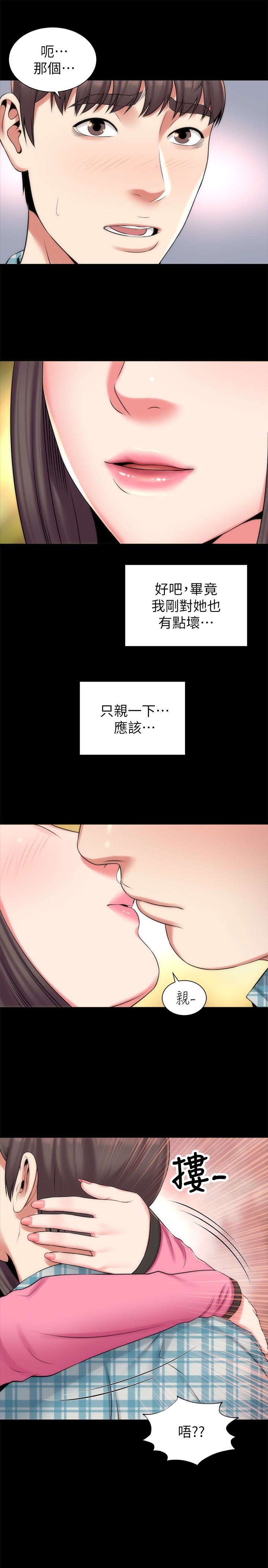 《热情的维纳斯》第50话 隔壁母女 第12页