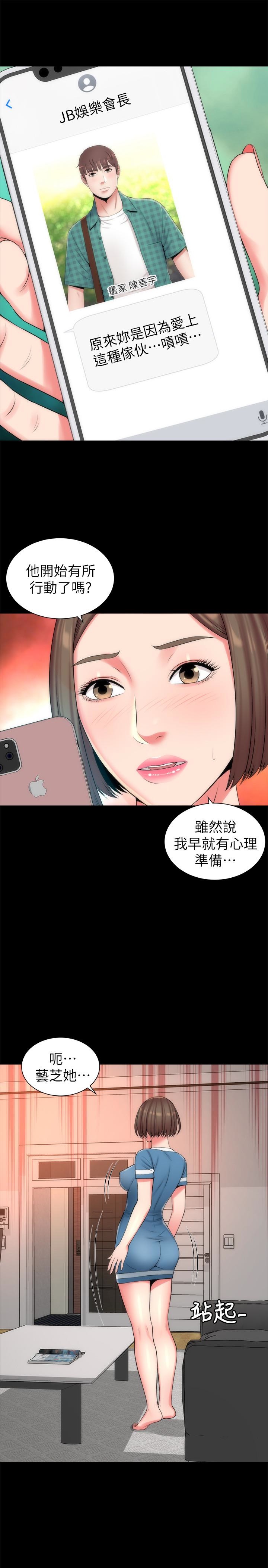 《热情的维纳斯》第50话 隔壁母女 第1页