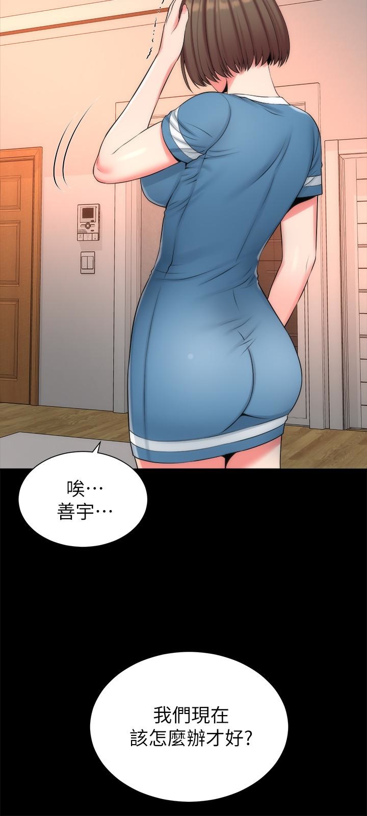 《热情的维纳斯》第50话 隔壁母女 第3页