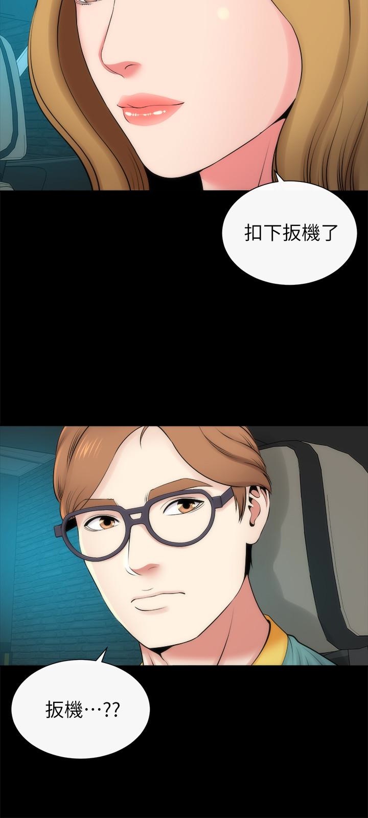 《热情的维纳斯》第50话 隔壁母女 第6页