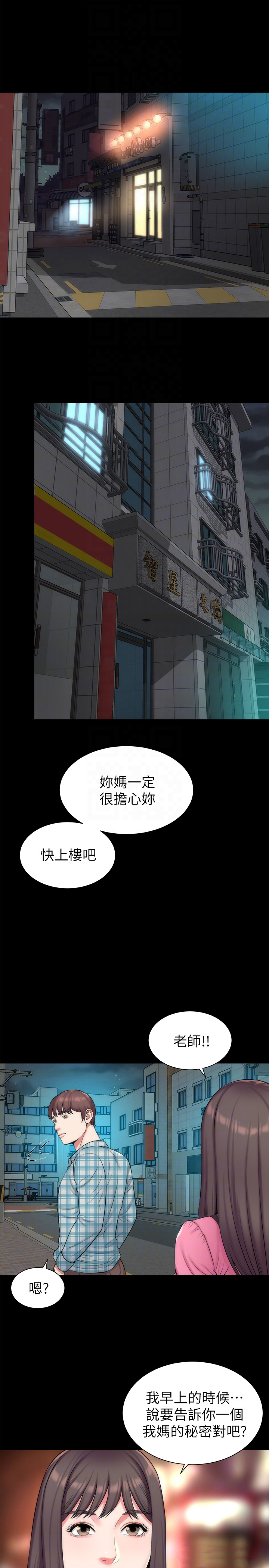 《热情的维纳斯》第50话 隔壁母女 第9页