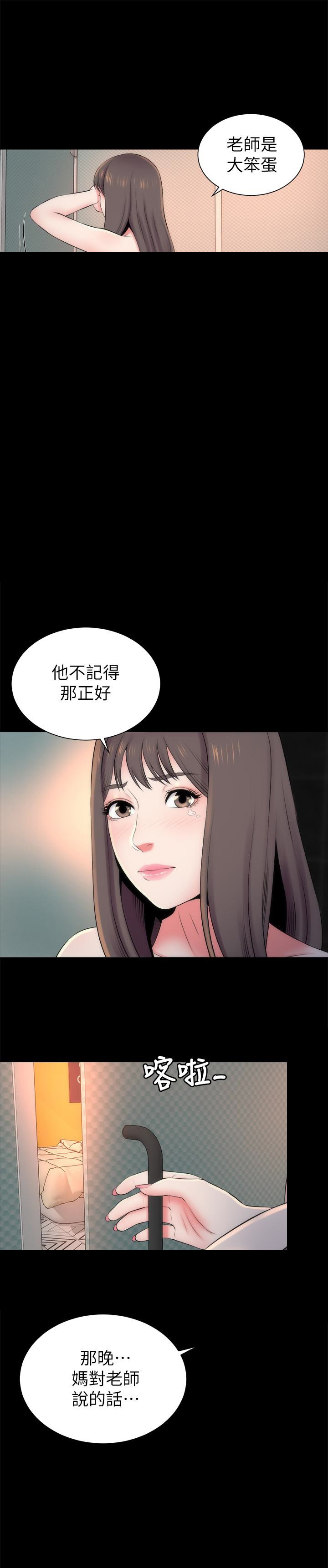 《热情的维纳斯》第47话 隔壁母女 第10页
