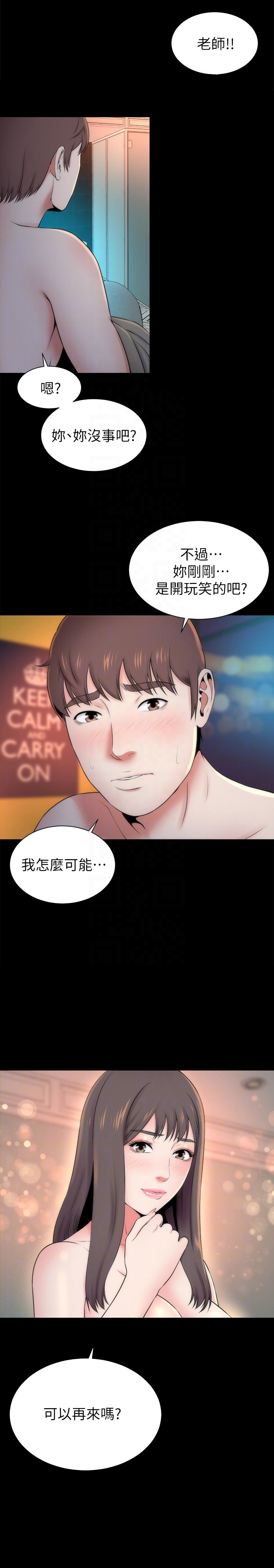 《热情的维纳斯》第47话 隔壁母女 第11页