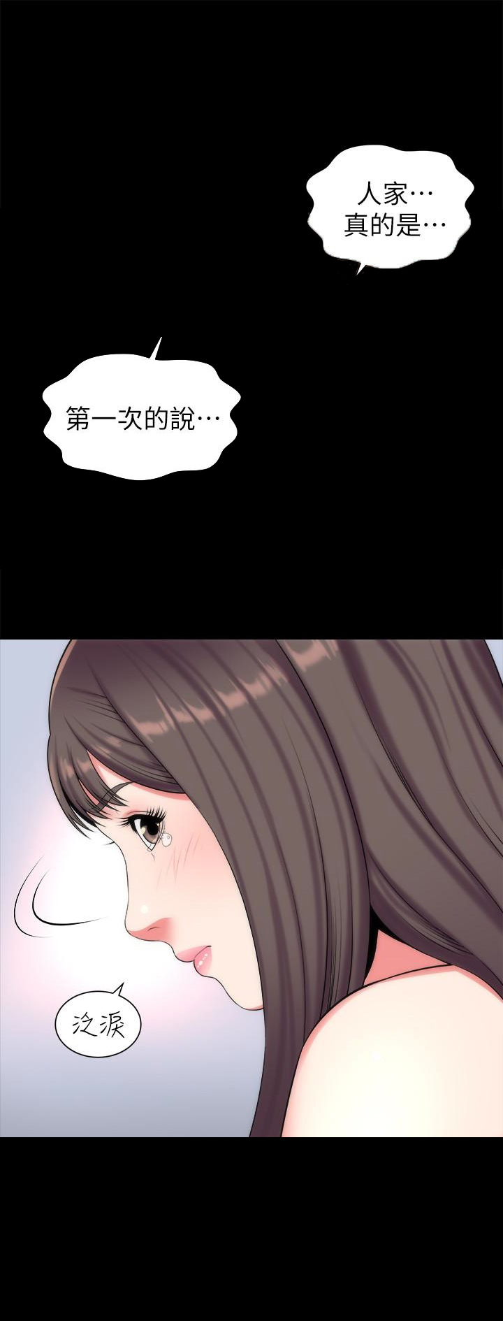 《热情的维纳斯》第47话 隔壁母女 第1页