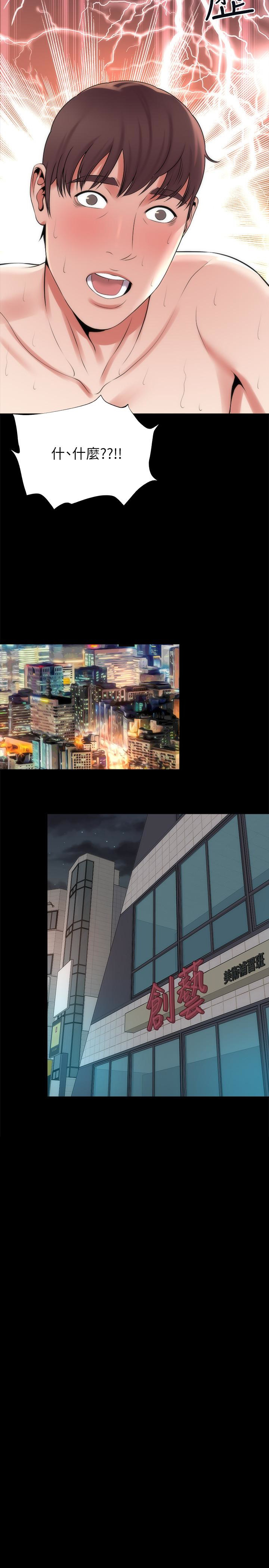 《热情的维纳斯》第47话 隔壁母女 第2页