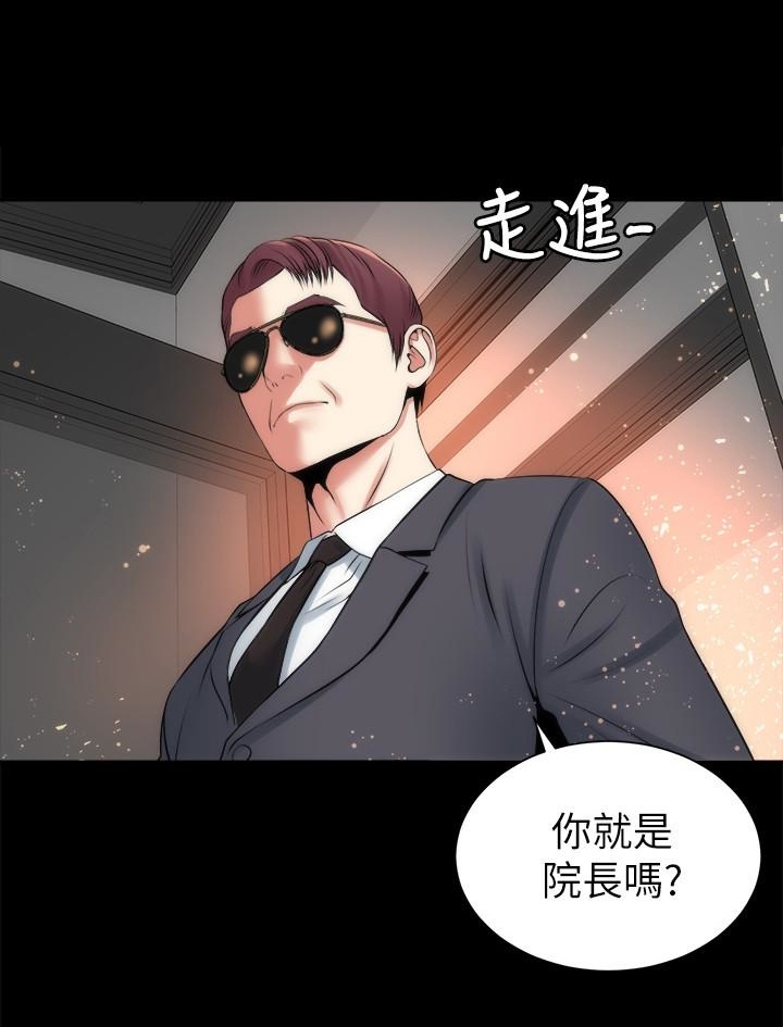 《热情的维纳斯》第47话 隔壁母女 第3页