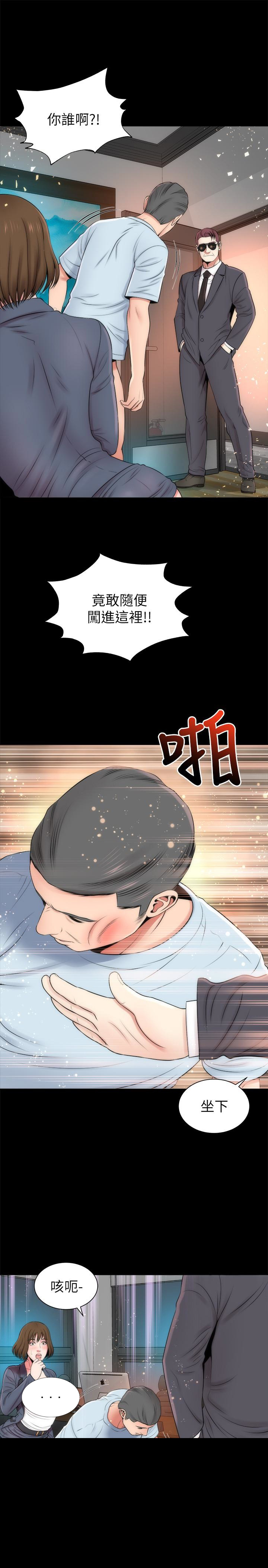 《热情的维纳斯》第47话 隔壁母女 第4页