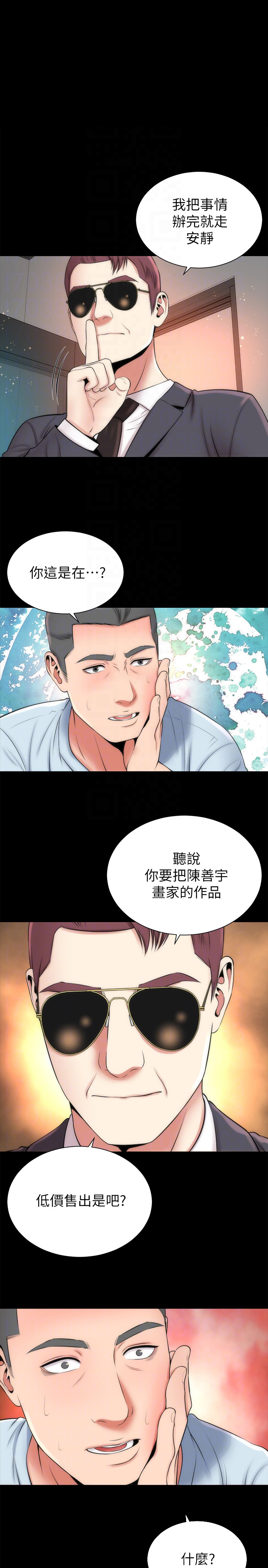 《热情的维纳斯》第47话 隔壁母女 第5页