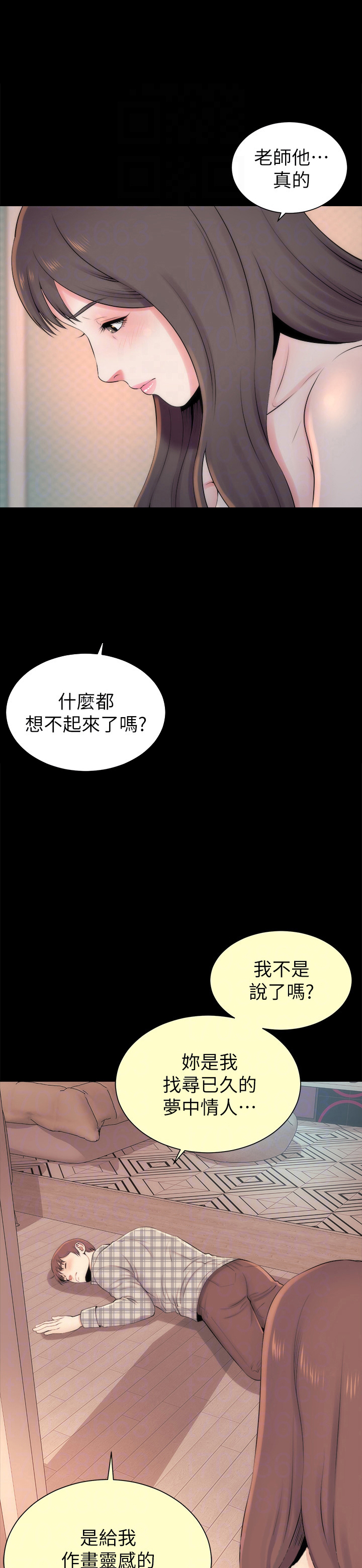 《热情的维纳斯》第47话 隔壁母女 第7页