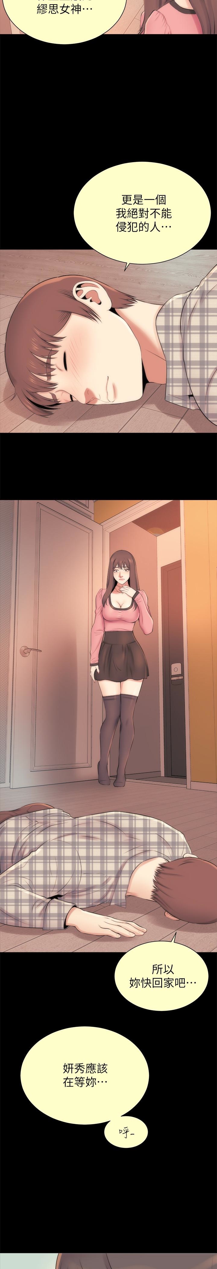 《热情的维纳斯》第47话 隔壁母女 第8页