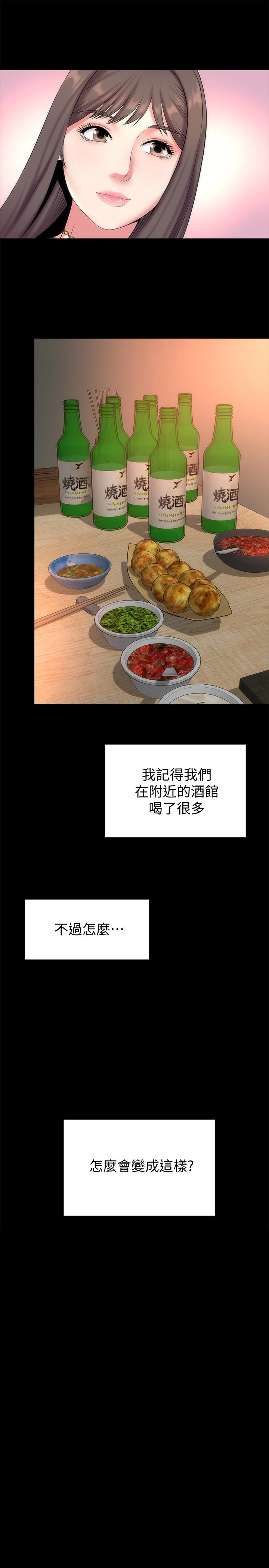 《热情的维纳斯》第46话 隔壁母女 第1页