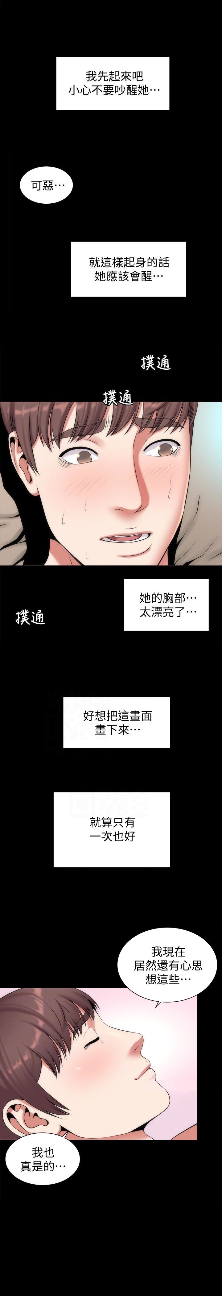 《热情的维纳斯》第46话 隔壁母女 第3页