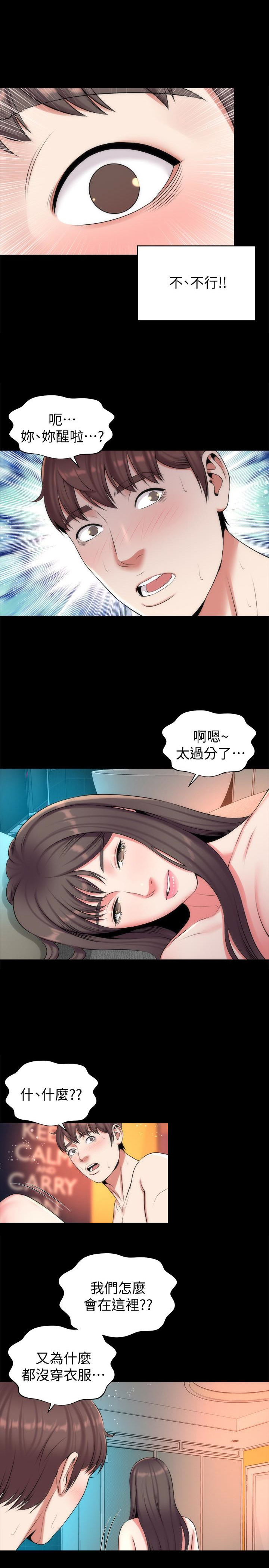 《热情的维纳斯》第46话 隔壁母女 第5页