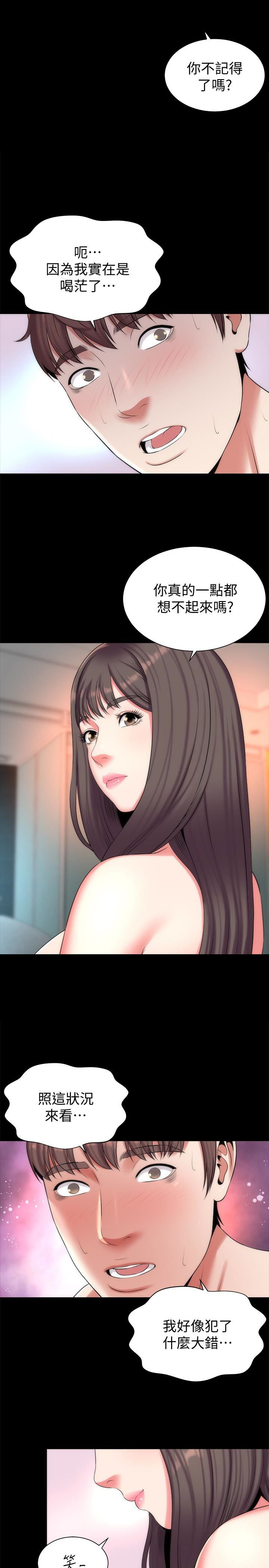 《热情的维纳斯》第46话 隔壁母女 第6页