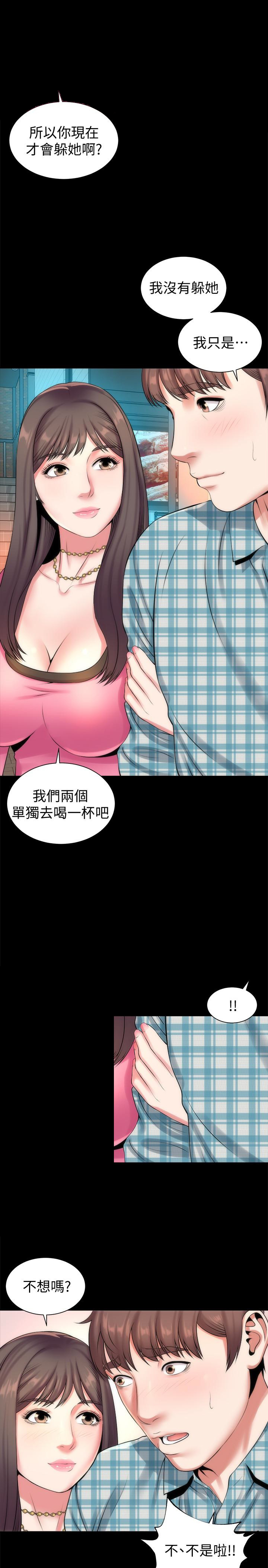 《热情的维纳斯》第45话 隔壁母女 第11页
