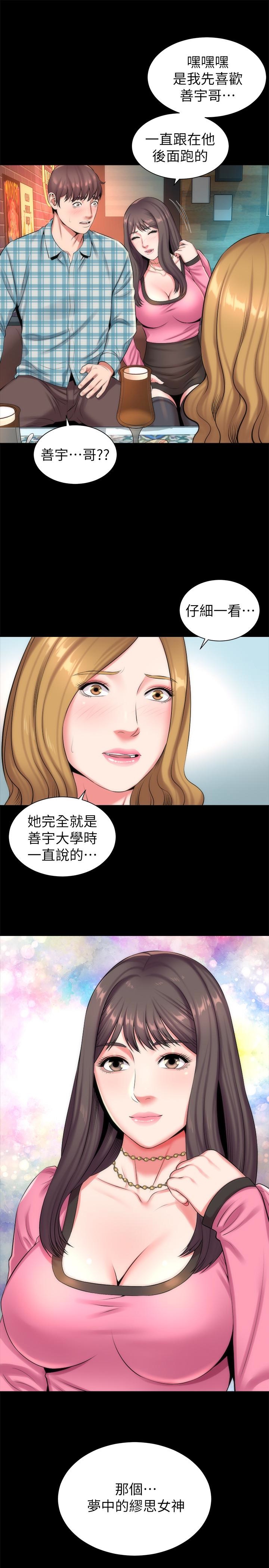 《热情的维纳斯》第45话 隔壁母女 第1页