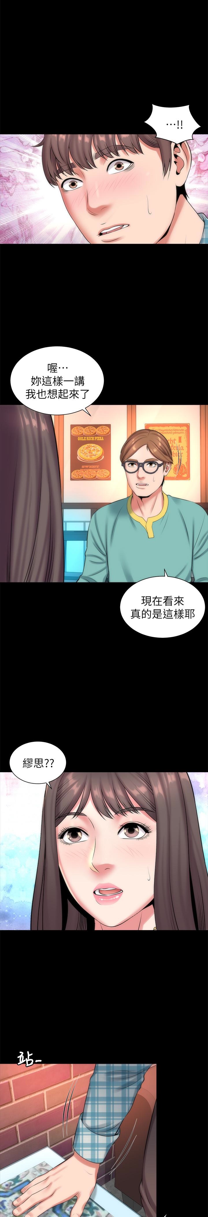 《热情的维纳斯》第45话 隔壁母女 第2页