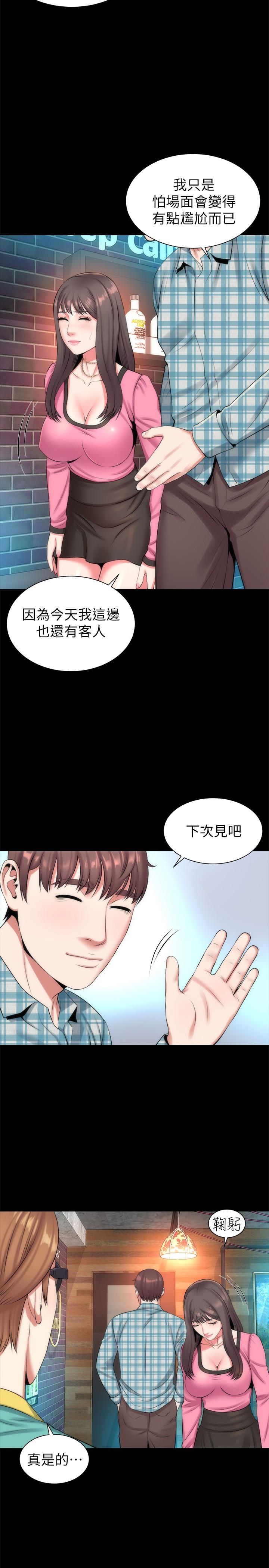 《热情的维纳斯》第45话 隔壁母女 第5页
