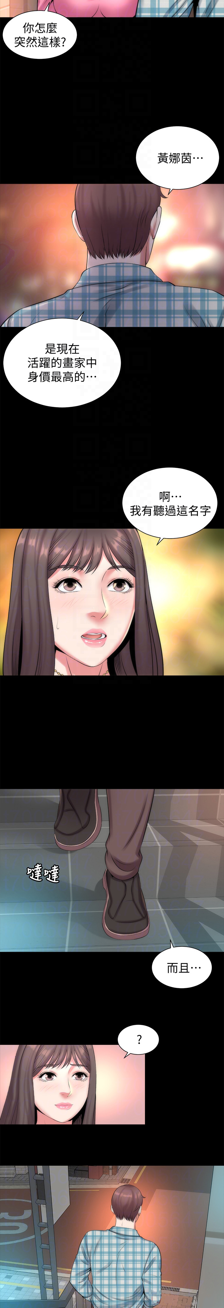 《热情的维纳斯》第45话 隔壁母女 第8页