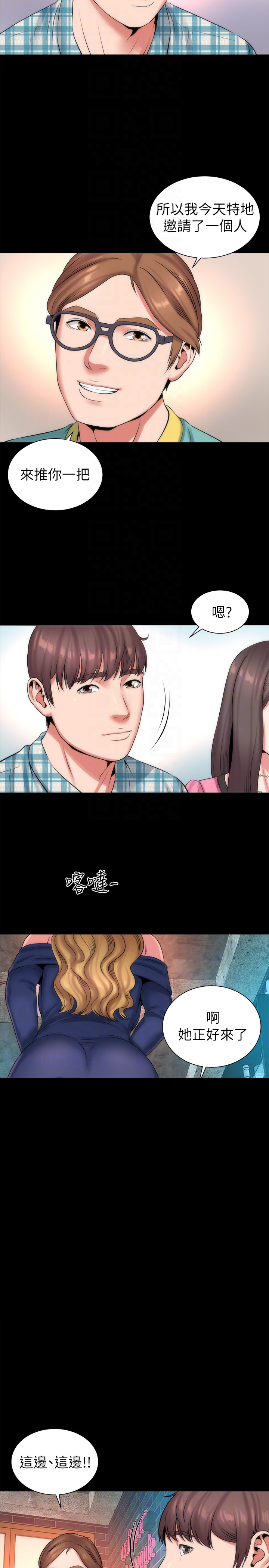 《热情的维纳斯》第44话 隔壁母女 第11页