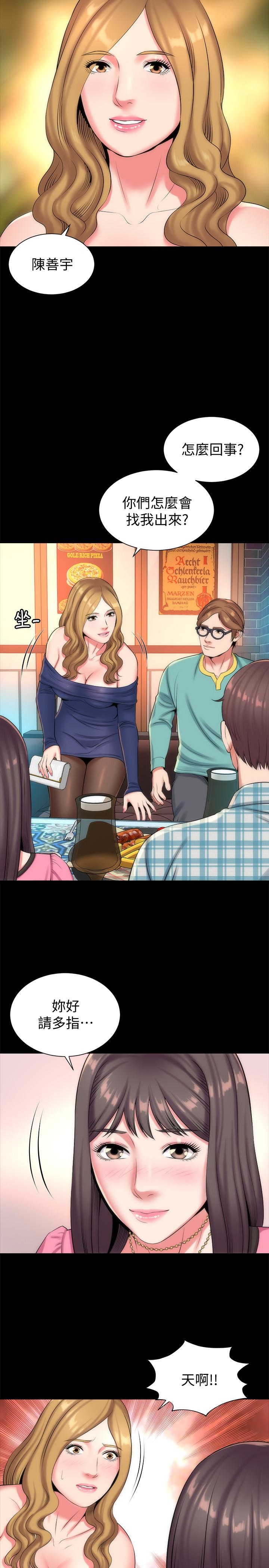《热情的维纳斯》第44话 隔壁母女 第14页