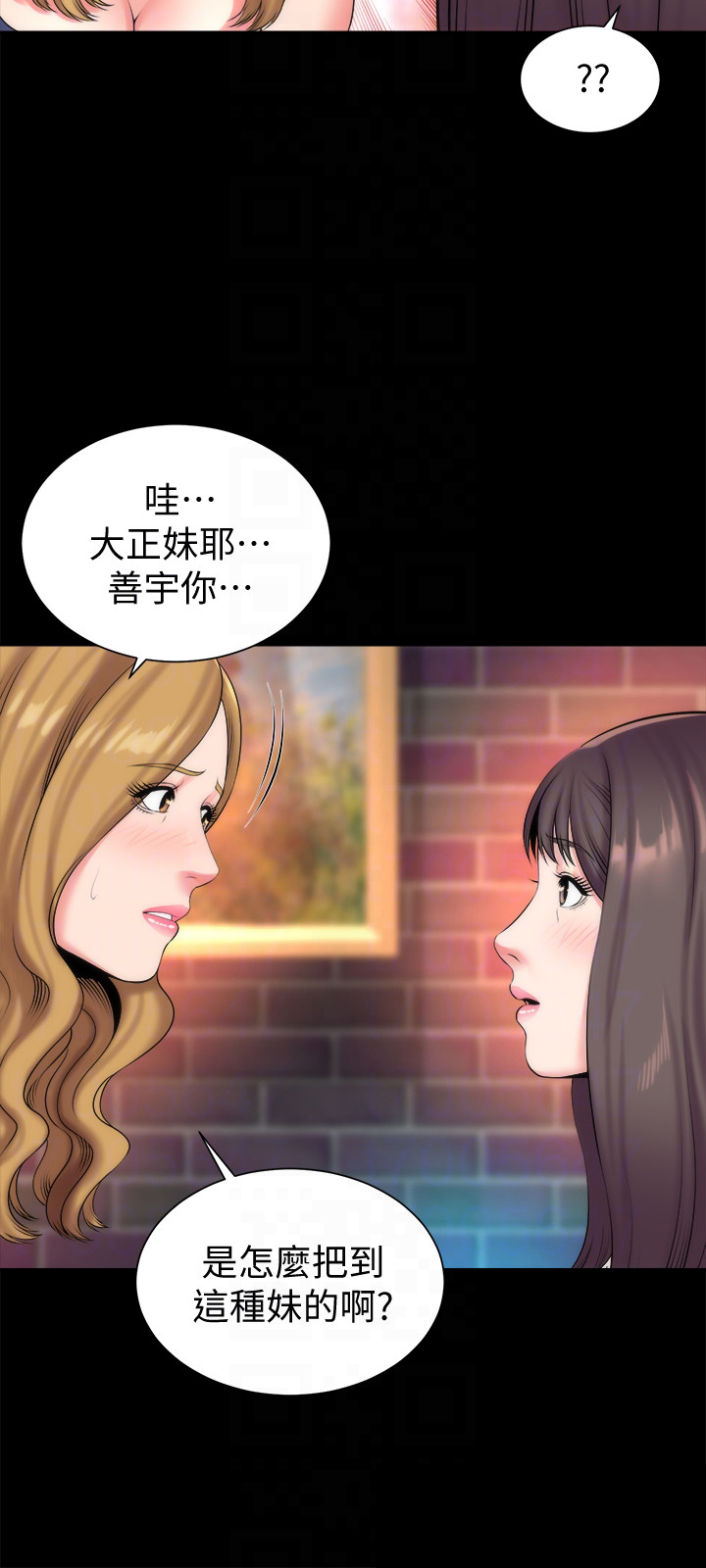 《热情的维纳斯》第44话 隔壁母女 第15页