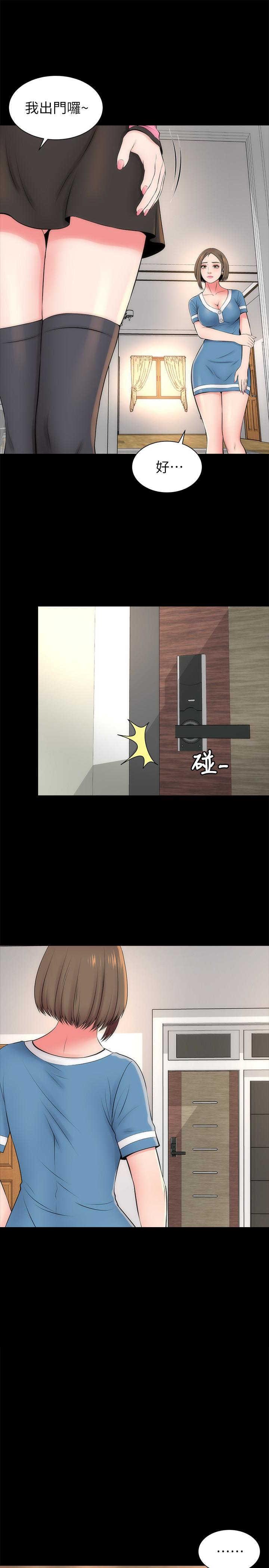 《热情的维纳斯》第44话 隔壁母女 第1页