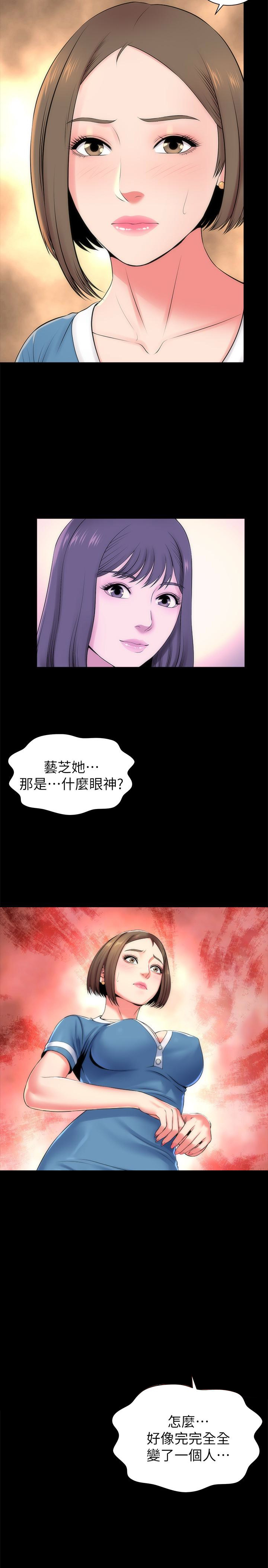 《热情的维纳斯》第44话 隔壁母女 第2页