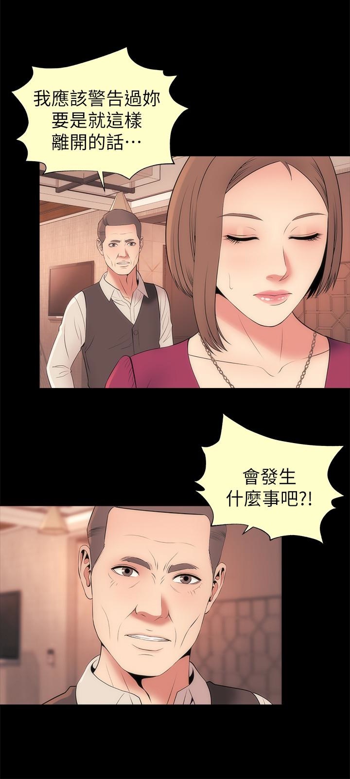 《热情的维纳斯》第44话 隔壁母女 第3页