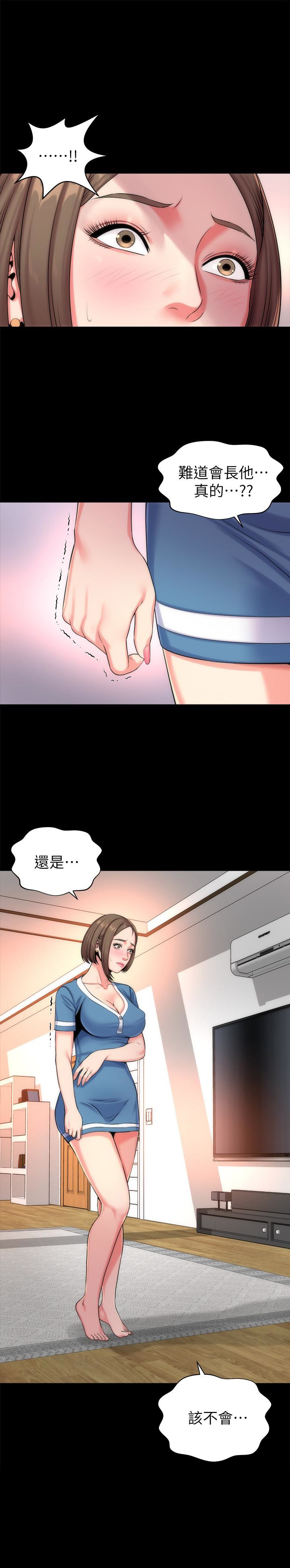 《热情的维纳斯》第44话 隔壁母女 第4页