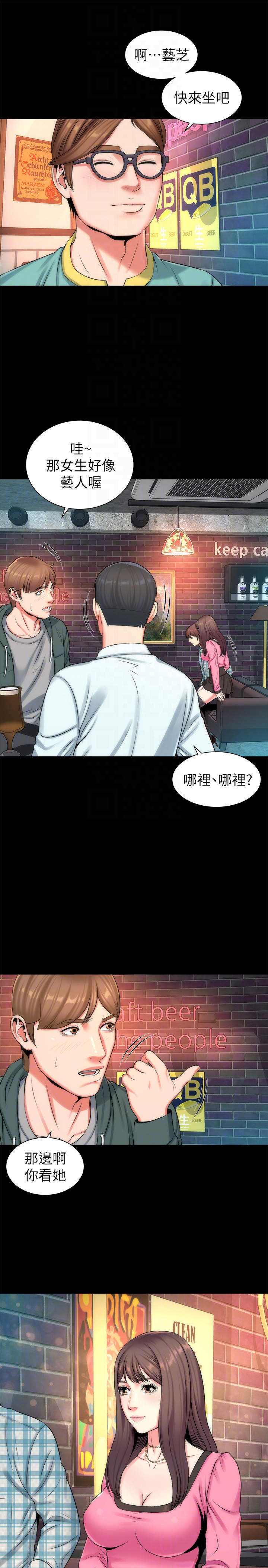 《热情的维纳斯》第44话 隔壁母女 第7页