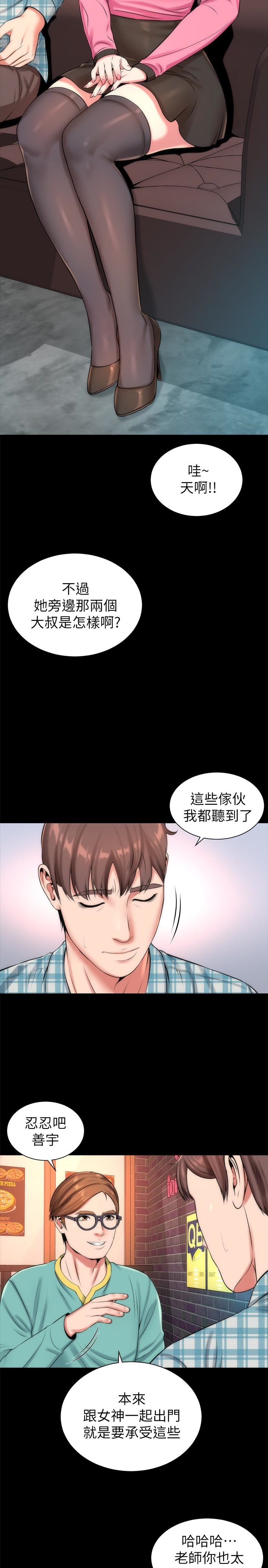 《热情的维纳斯》第44话 隔壁母女 第8页