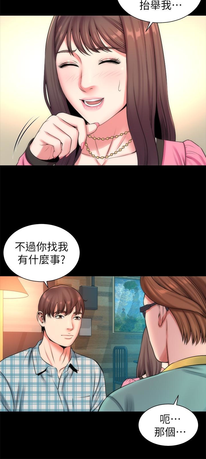 《热情的维纳斯》第44话 隔壁母女 第9页